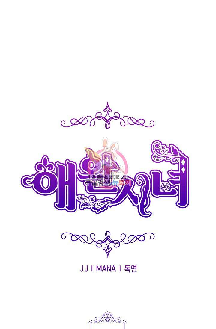 애완 시녀 12화 1