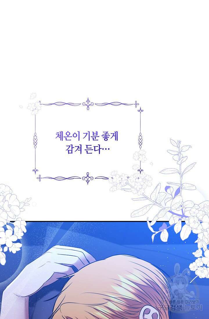 애완 시녀 12화 6