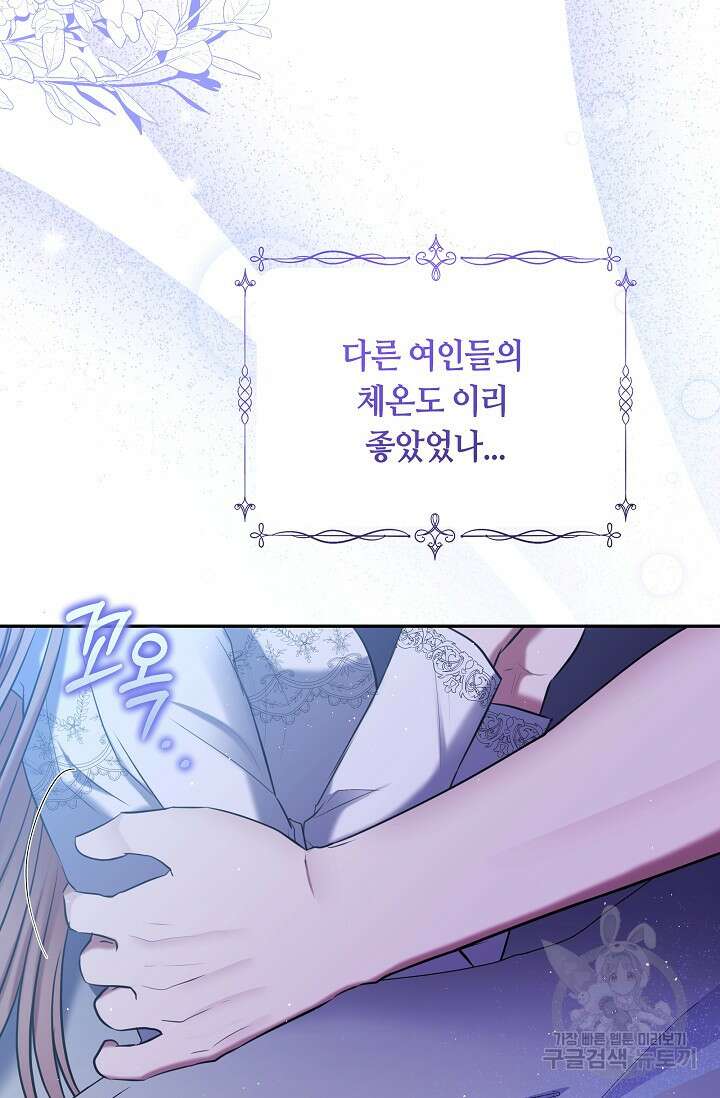 애완 시녀 12화 8
