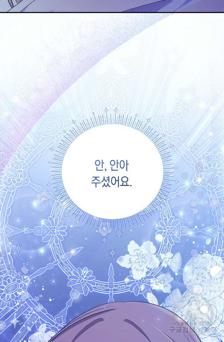 애완 시녀 12화 9