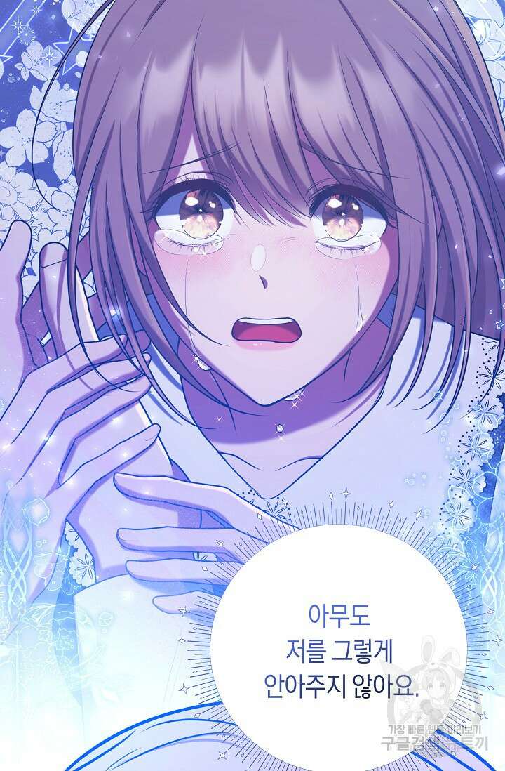 애완 시녀 12화 10
