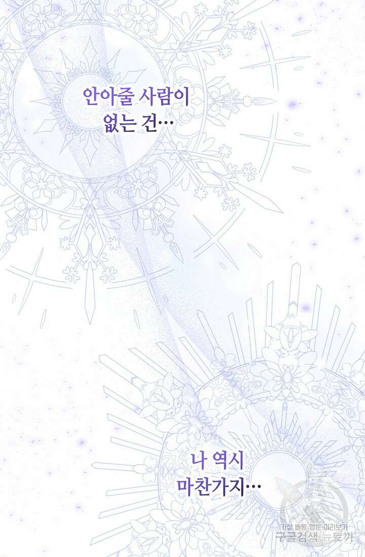 애완 시녀 12화 12