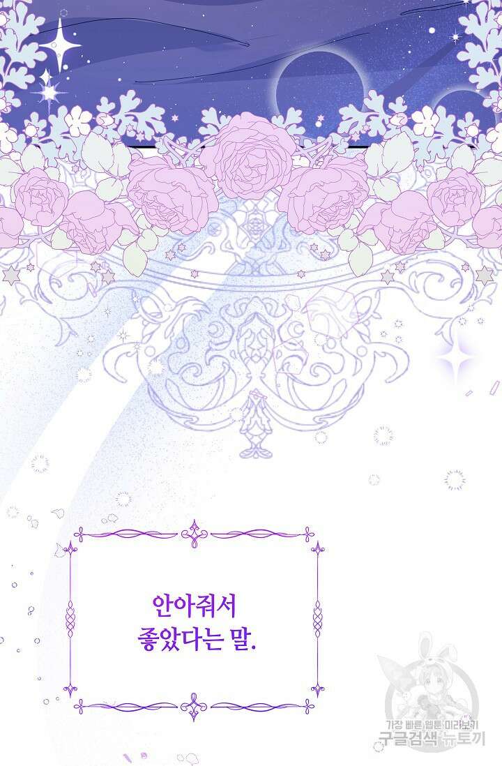 애완 시녀 12화 17