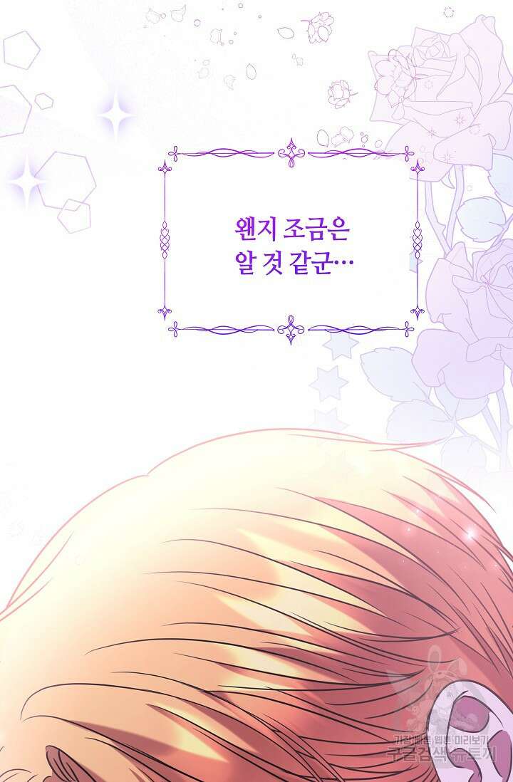애완 시녀 12화 18
