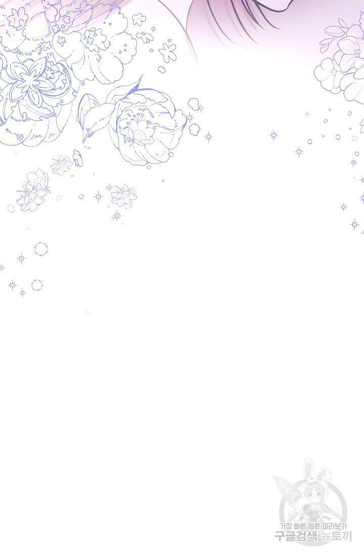 애완 시녀 12화 20
