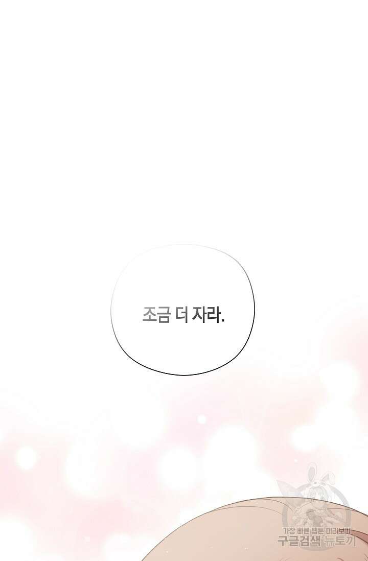 애완 시녀 12화 22