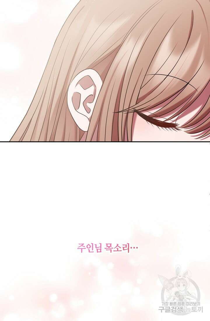 애완 시녀 12화 23