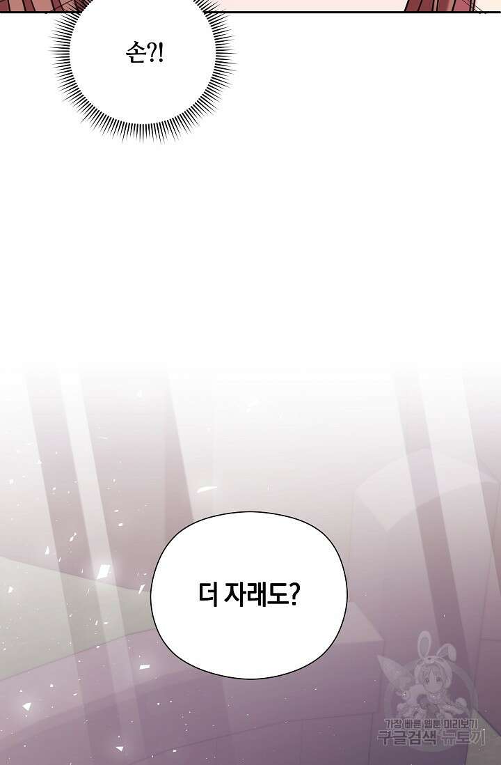 애완 시녀 12화 26