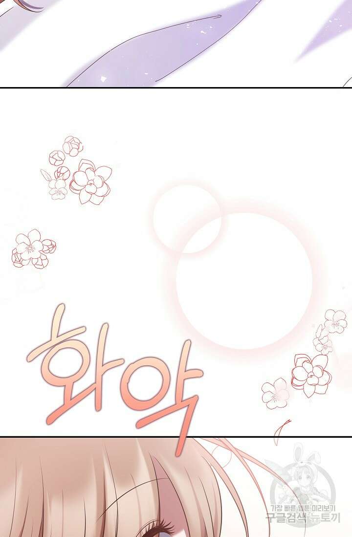 애완 시녀 12화 28