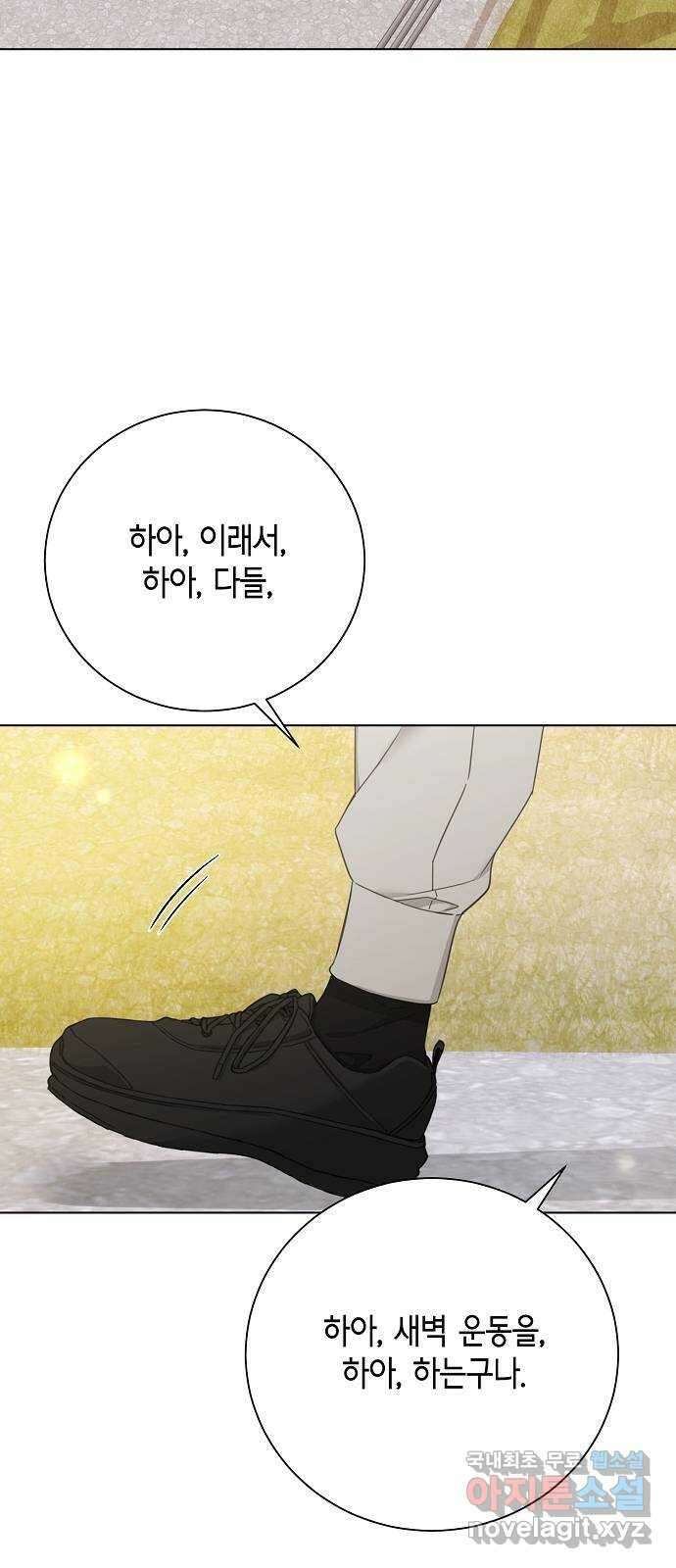 THE 런웨이 84화 9