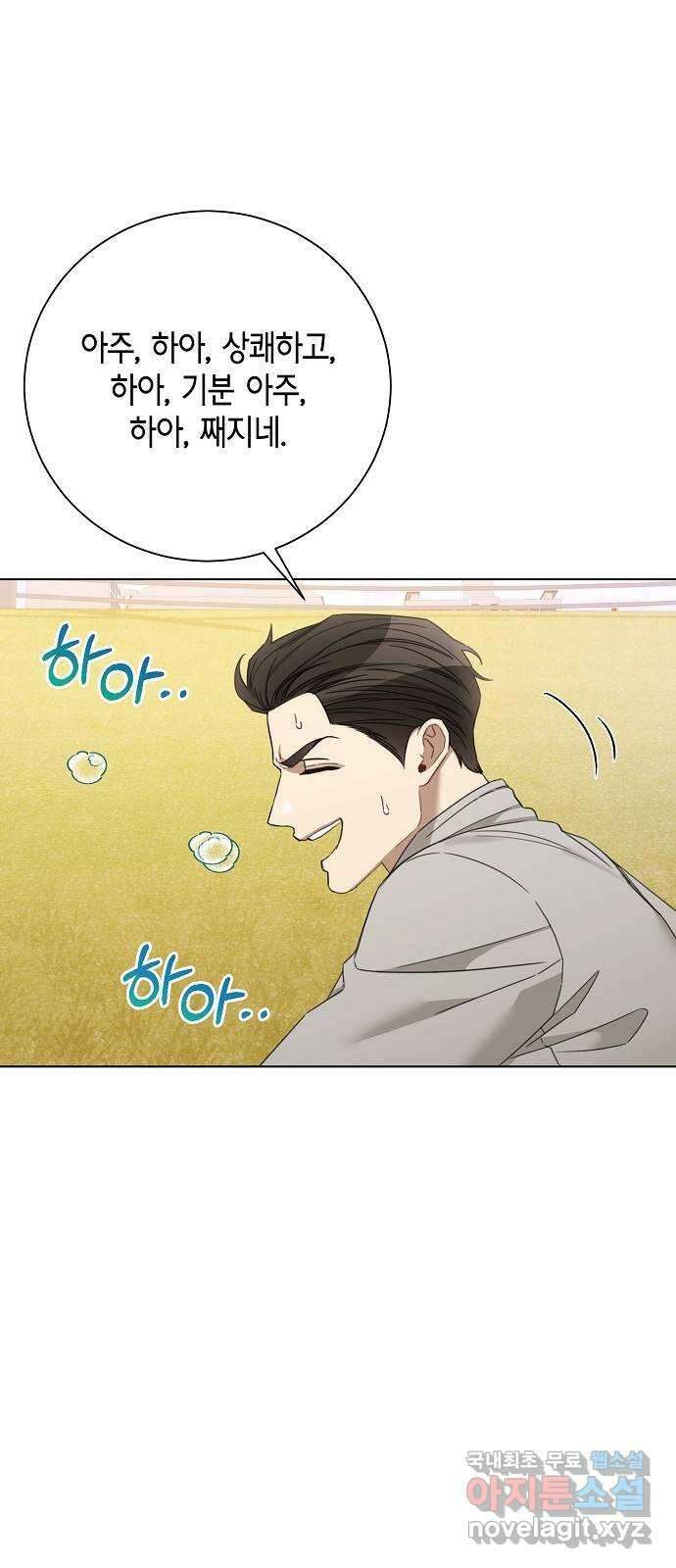 THE 런웨이 84화 10