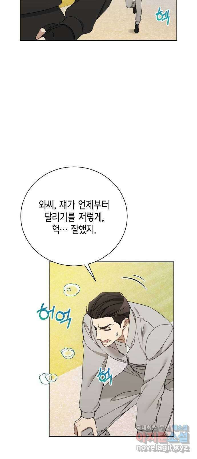 THE 런웨이 84화 12