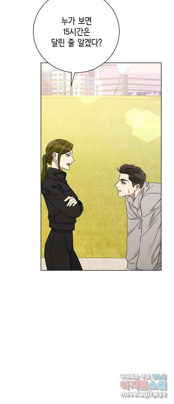 THE 런웨이 84화 15