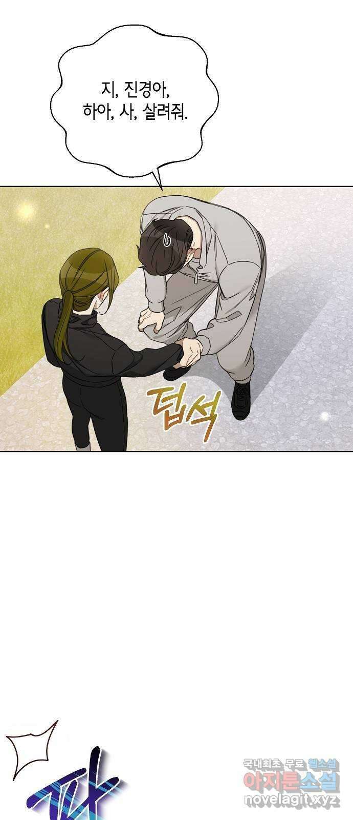 THE 런웨이 84화 16