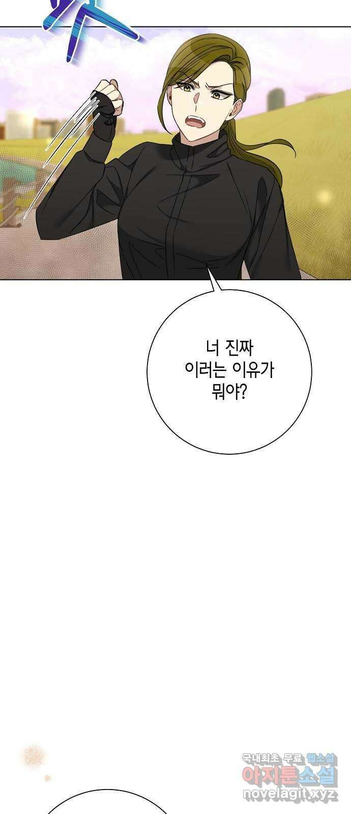 THE 런웨이 84화 17