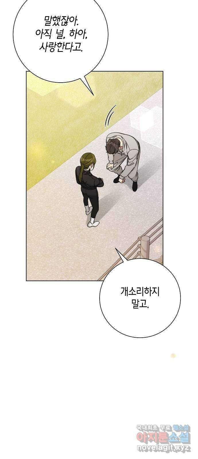 THE 런웨이 84화 18