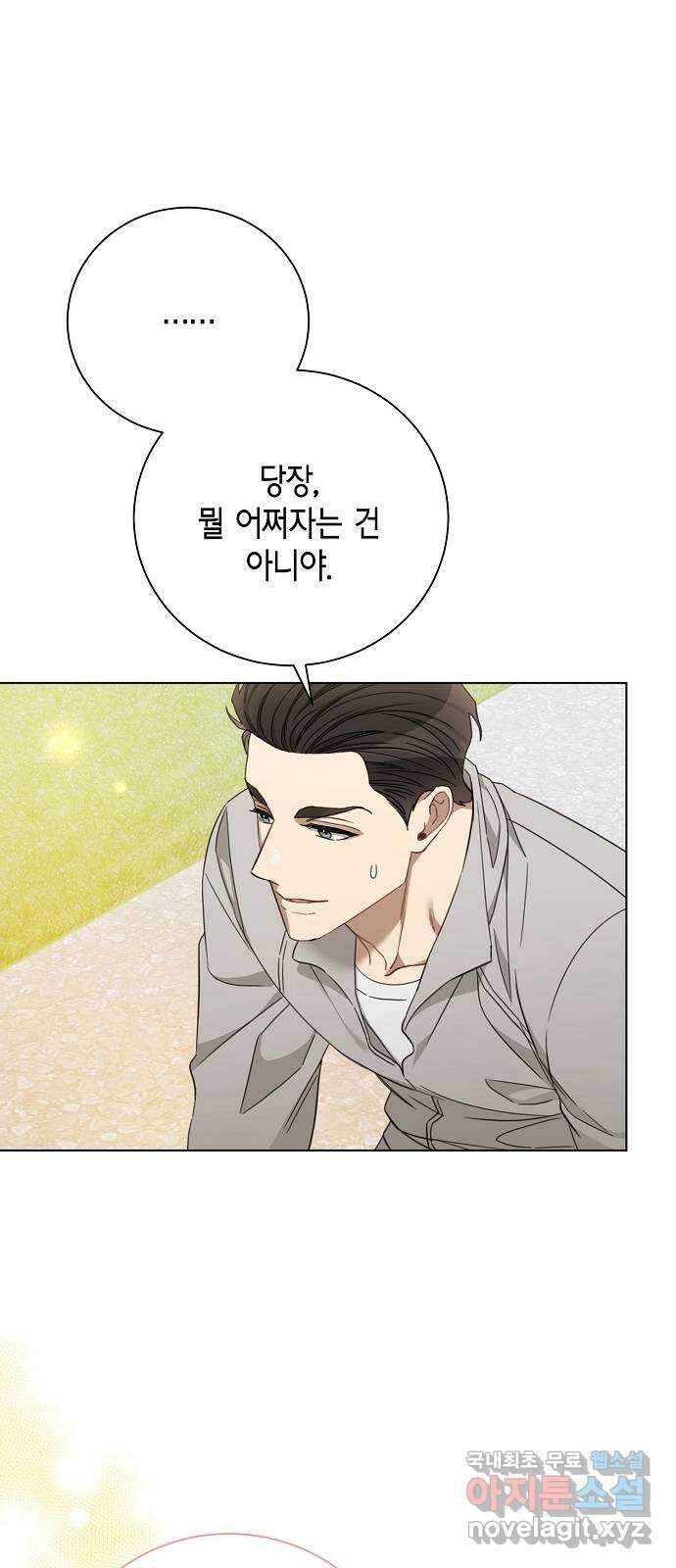 THE 런웨이 84화 19