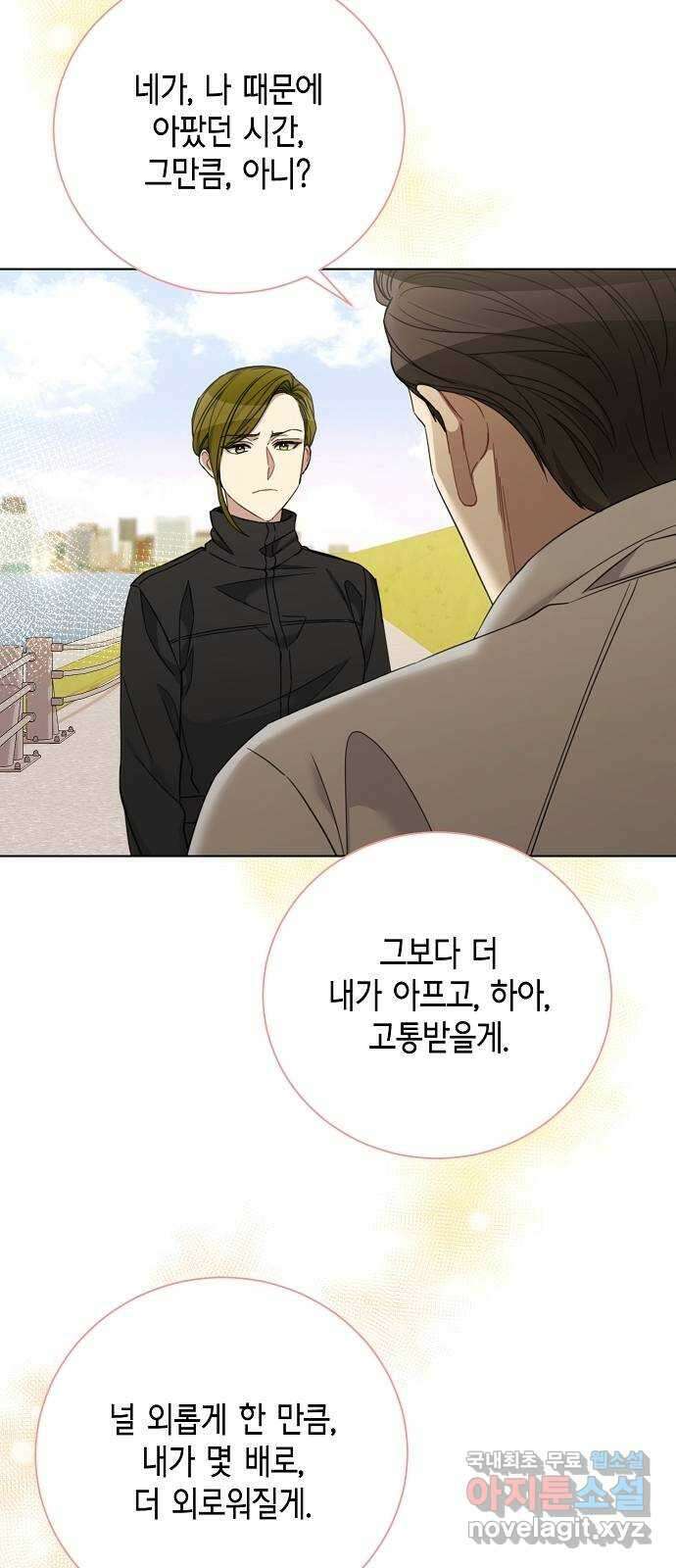 THE 런웨이 84화 20