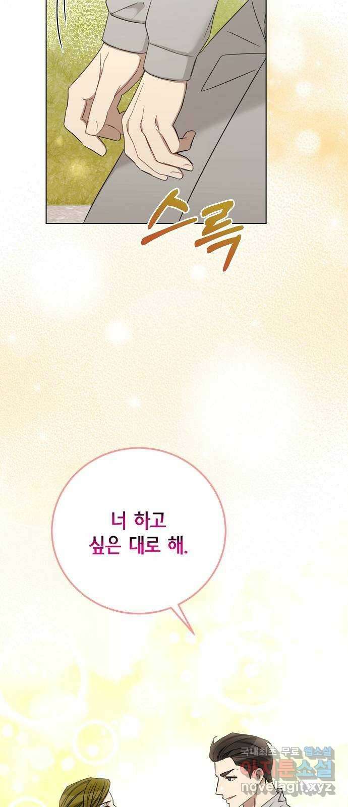 THE 런웨이 84화 22