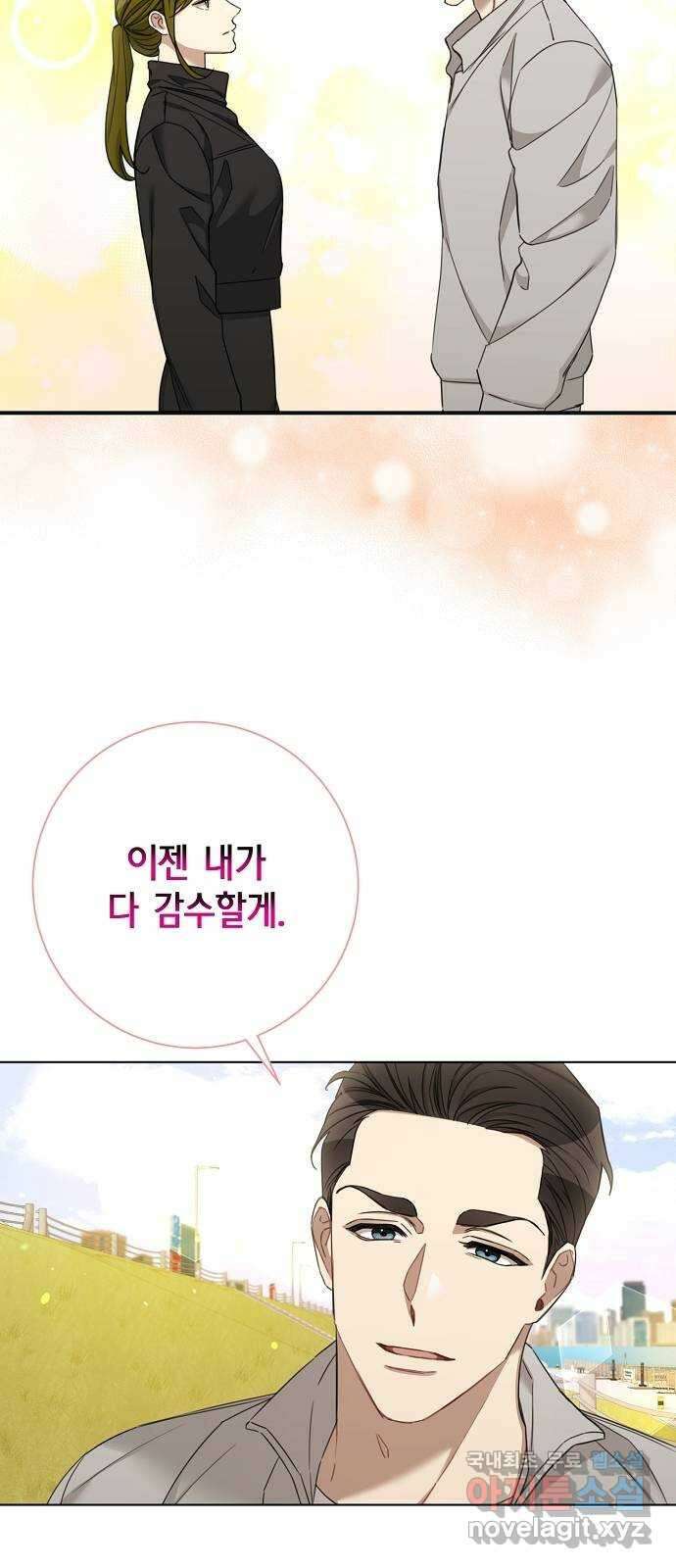 THE 런웨이 84화 23