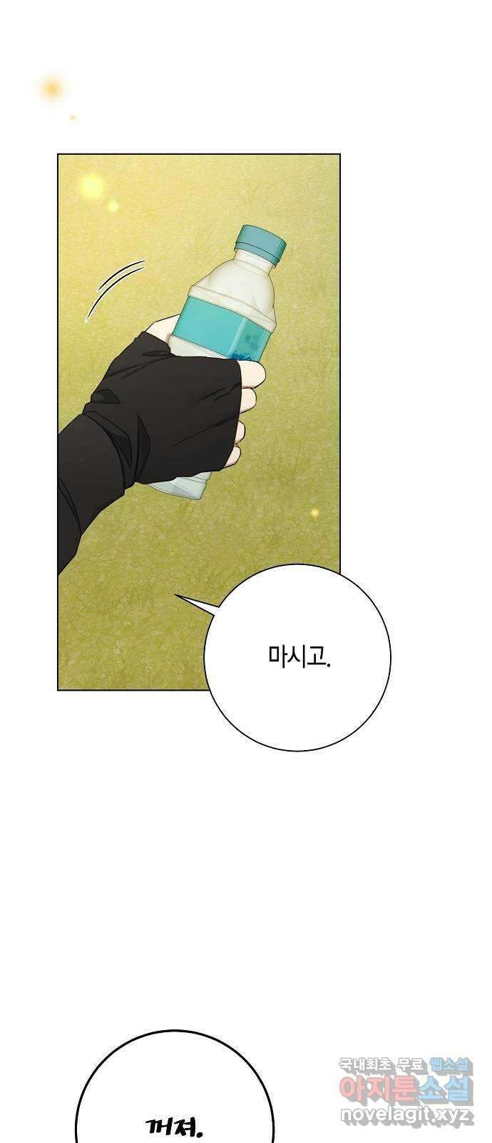 THE 런웨이 84화 25