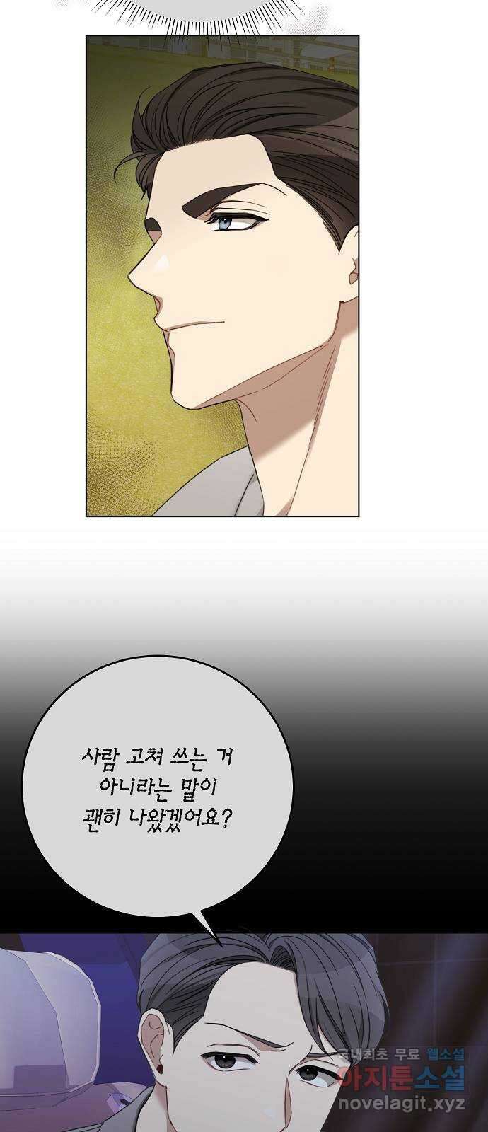 THE 런웨이 84화 31