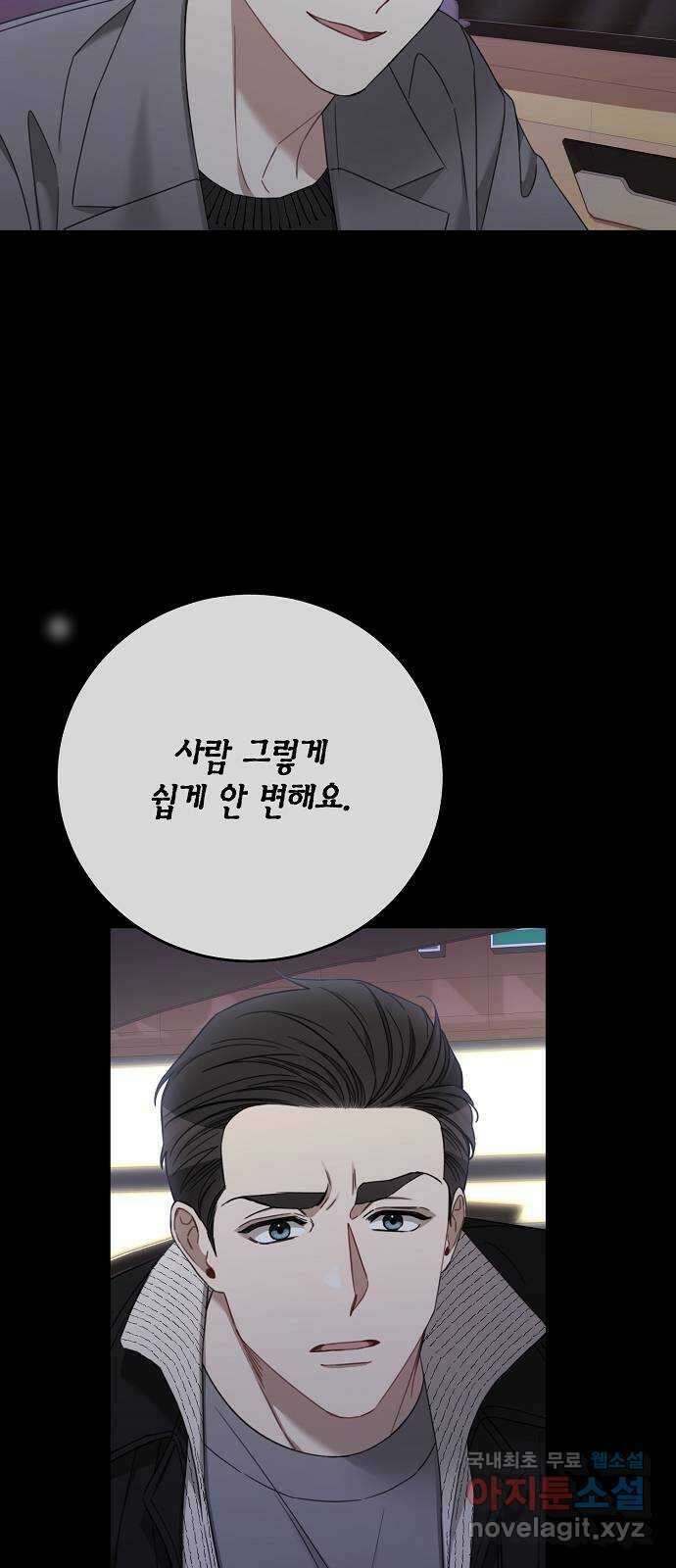 THE 런웨이 84화 32