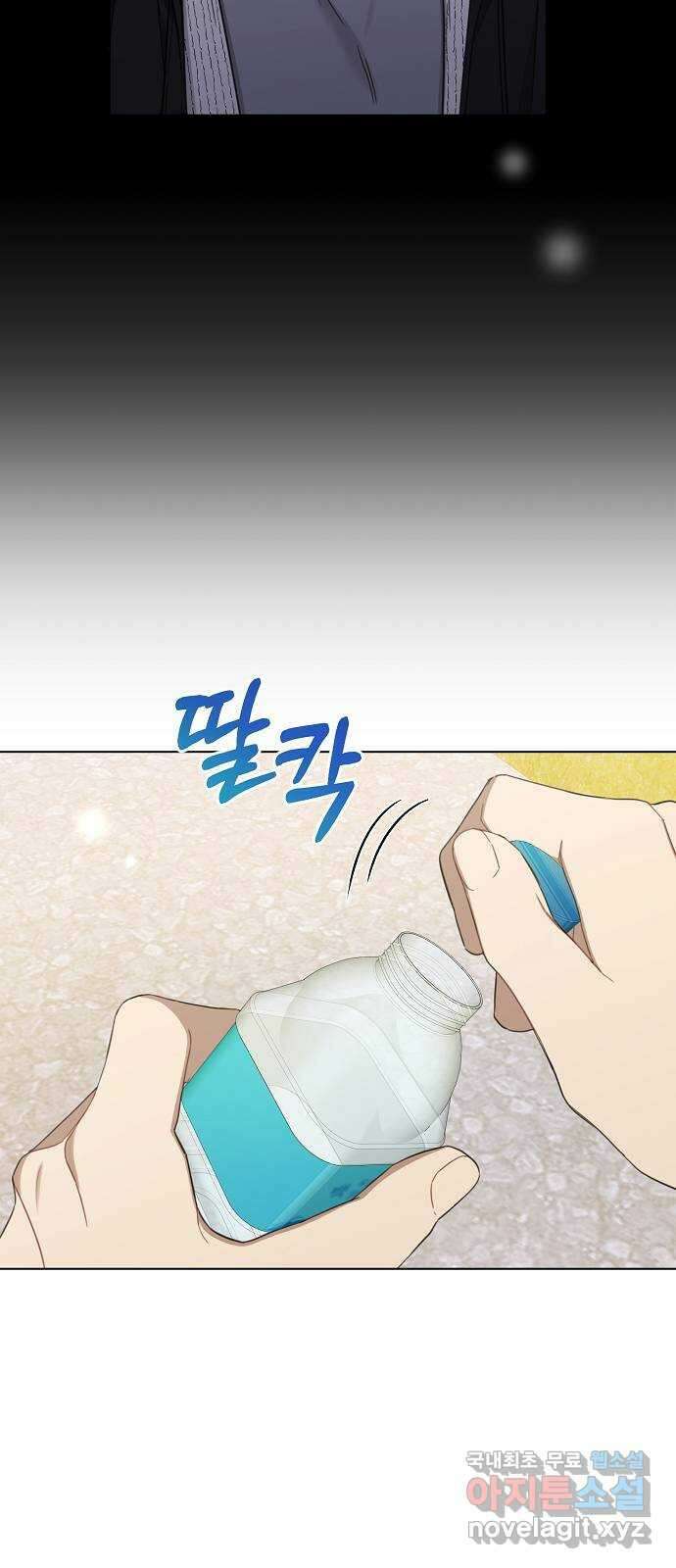 THE 런웨이 84화 33