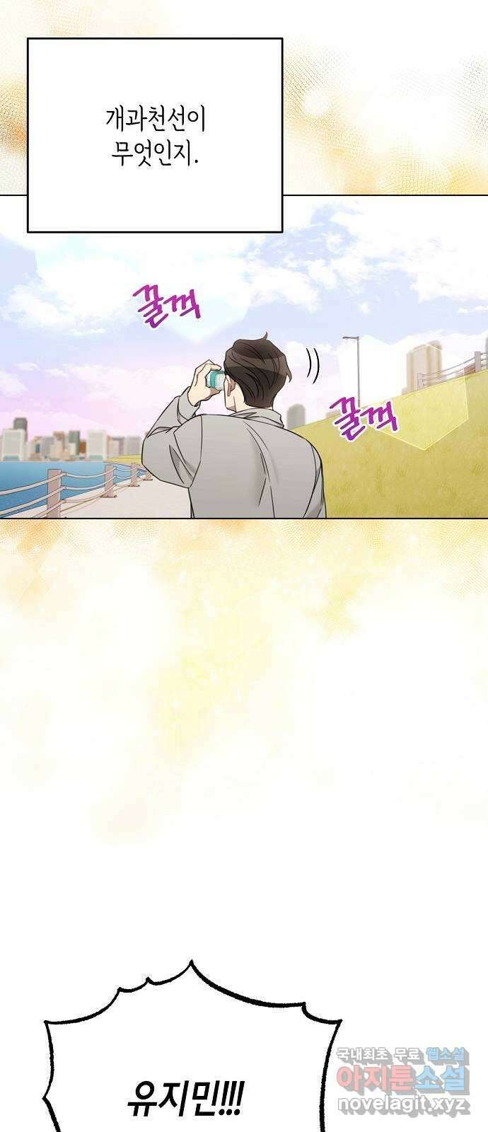 THE 런웨이 84화 35