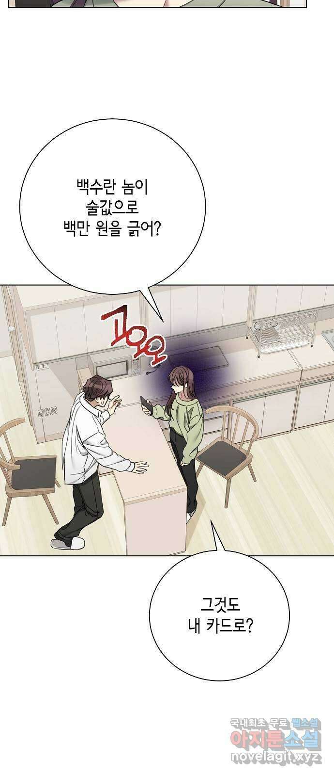 THE 런웨이 84화 38