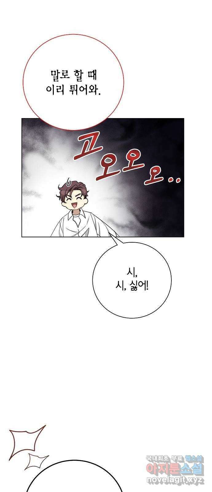 THE 런웨이 84화 39