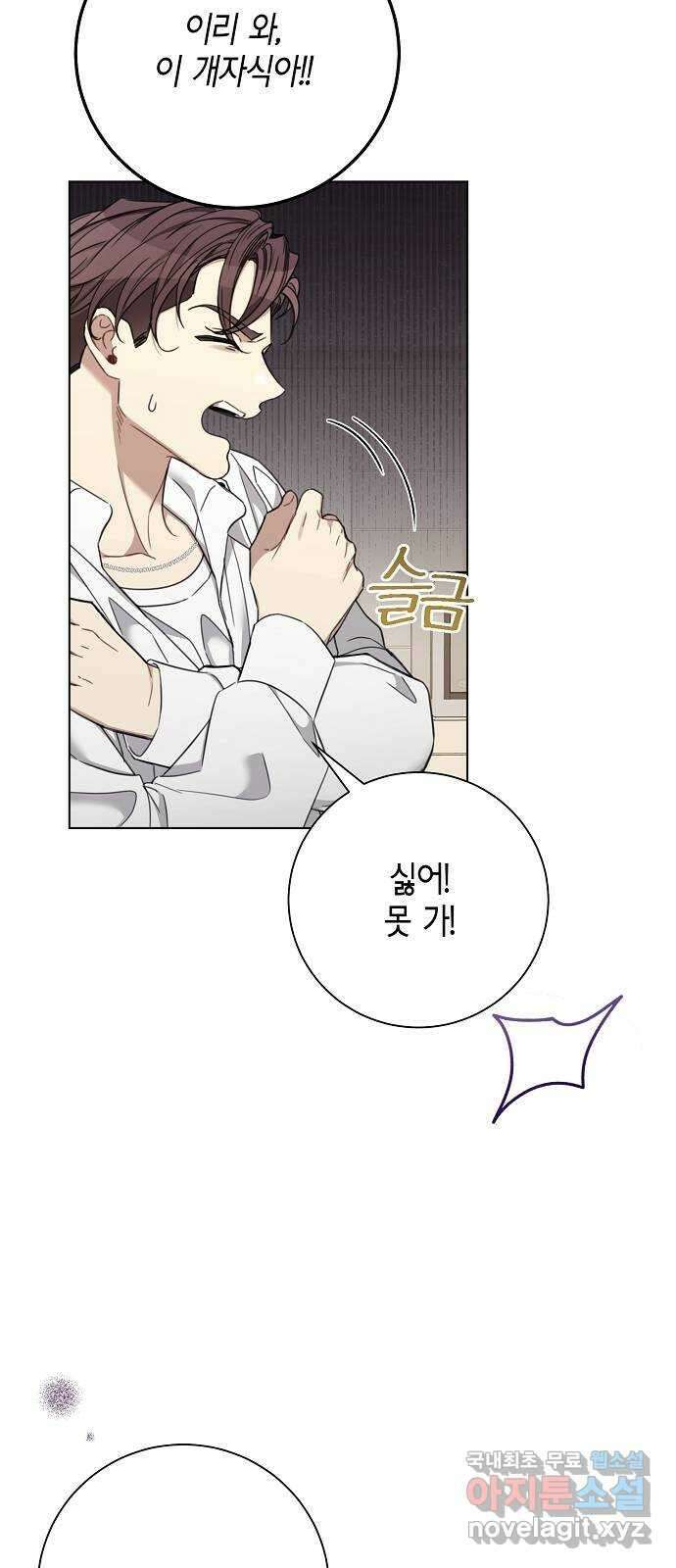 THE 런웨이 84화 40