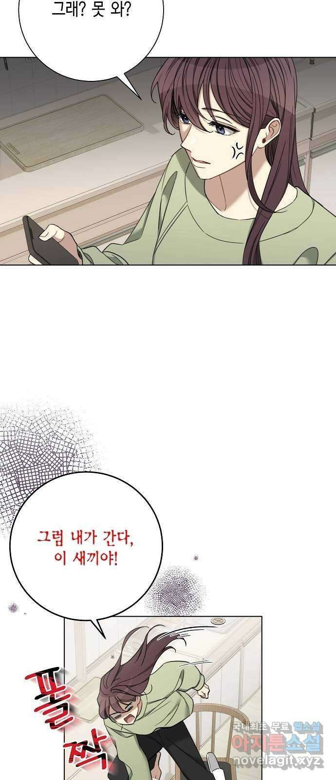 THE 런웨이 84화 41