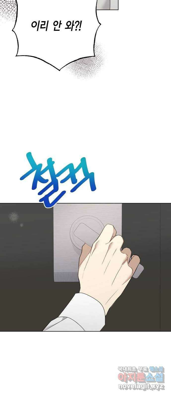 THE 런웨이 84화 43
