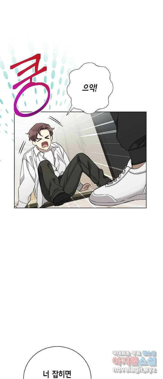 THE 런웨이 84화 45