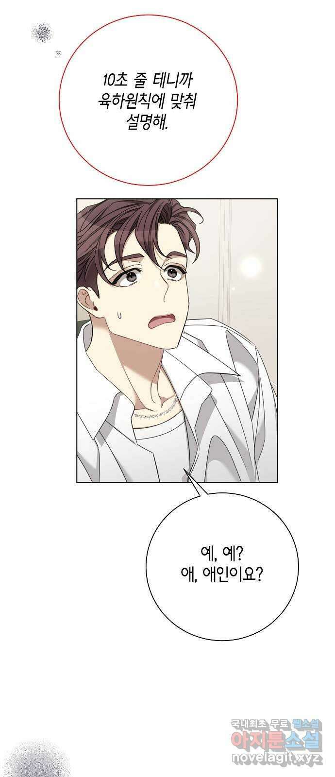 THE 런웨이 84화 49