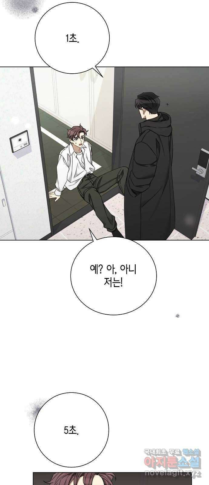 THE 런웨이 84화 50