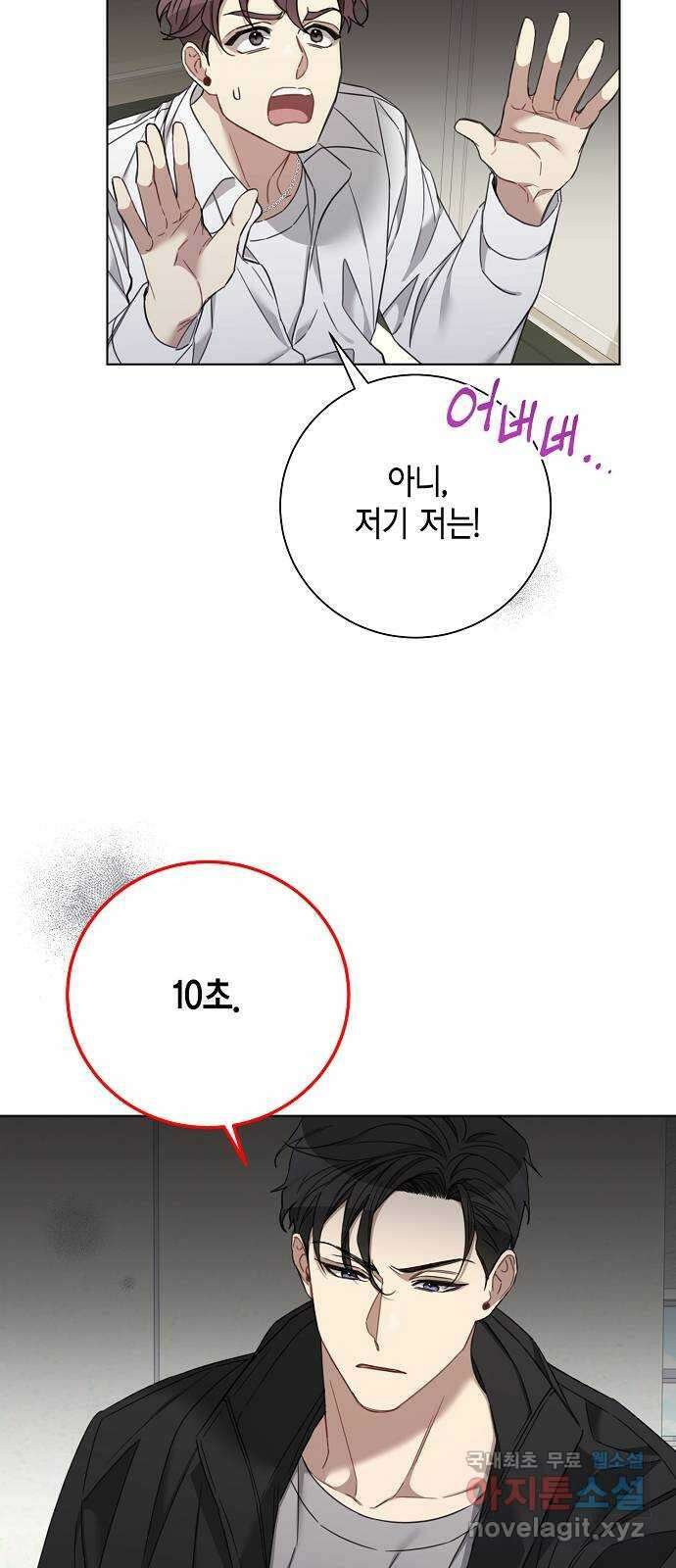 THE 런웨이 84화 51