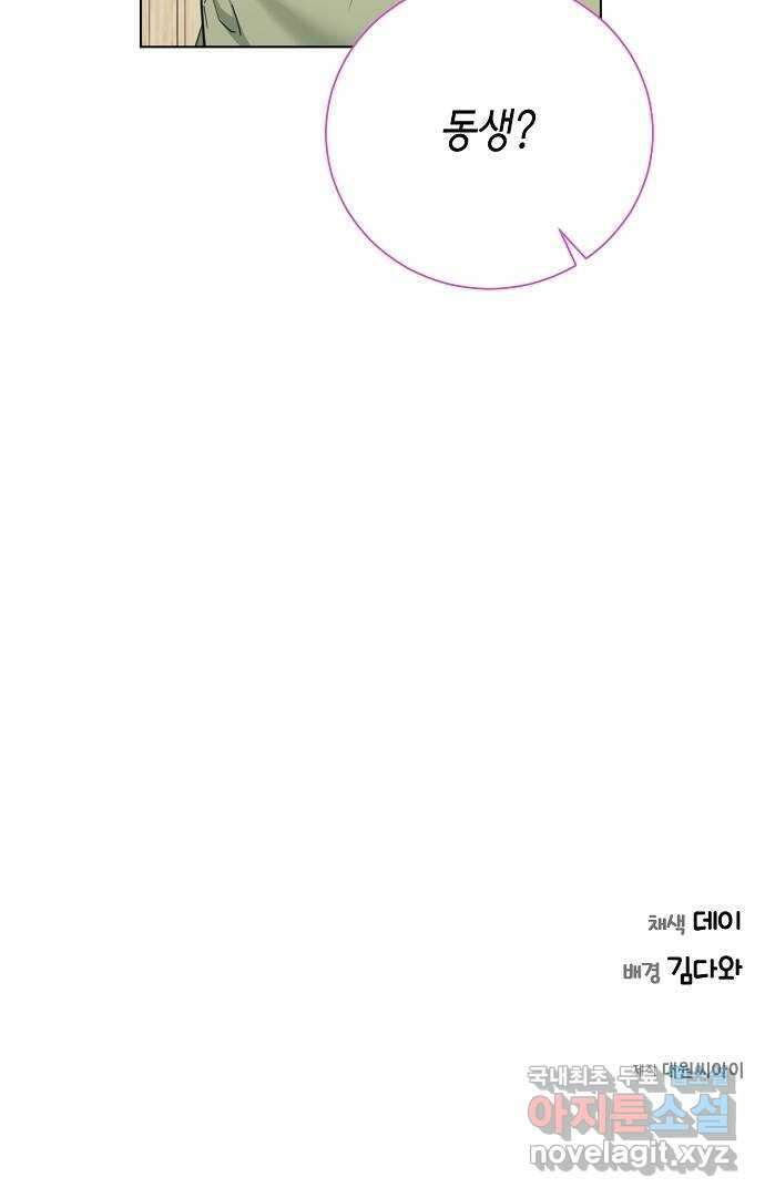 THE 런웨이 84화 56