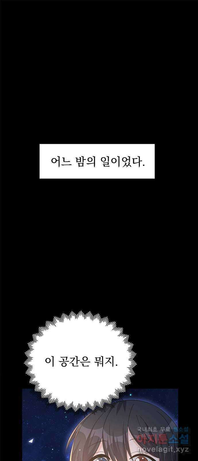 돌아온 여기사 100화 (마지막 화) 1