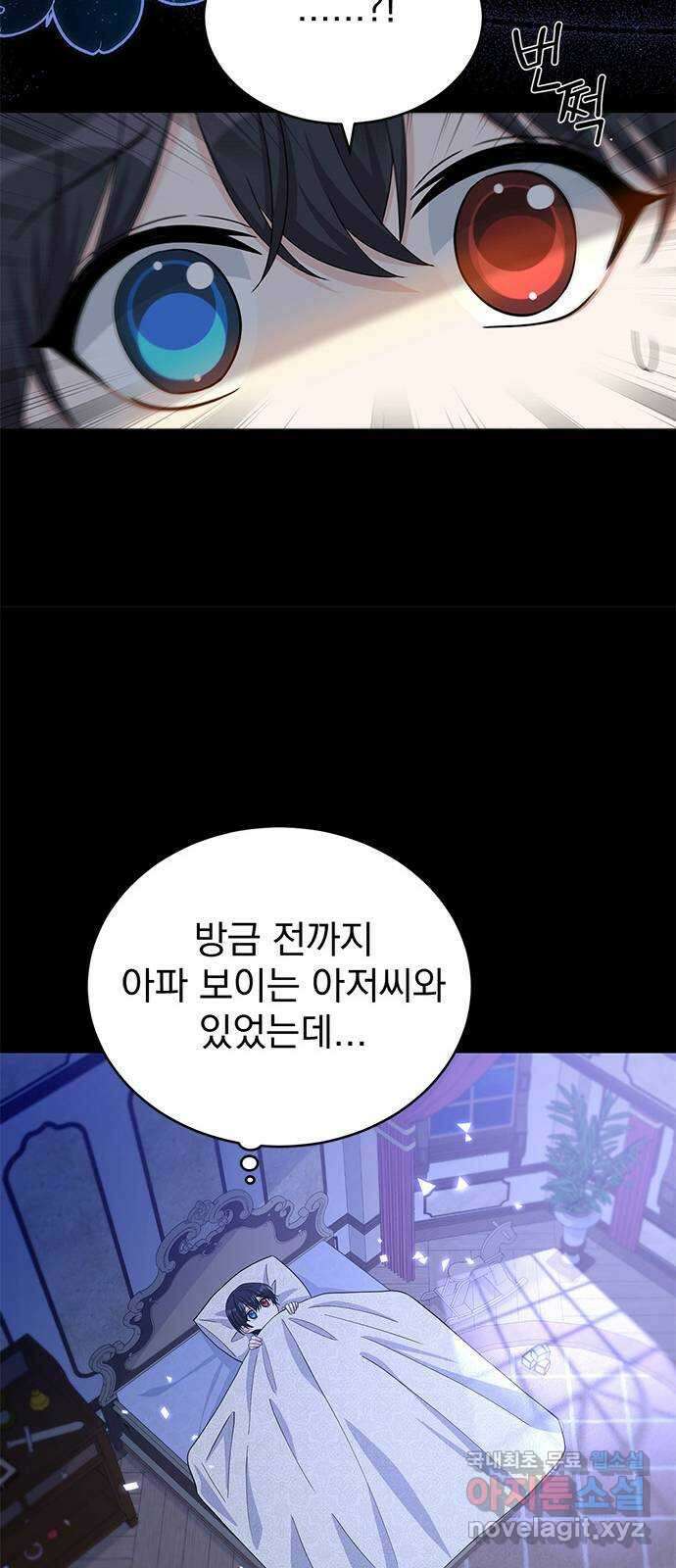 돌아온 여기사 100화 (마지막 화) 8