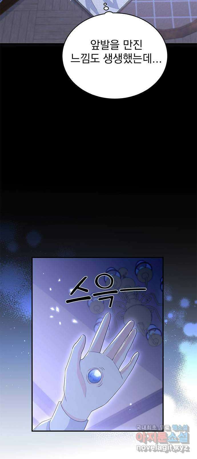 돌아온 여기사 100화 (마지막 화) 9