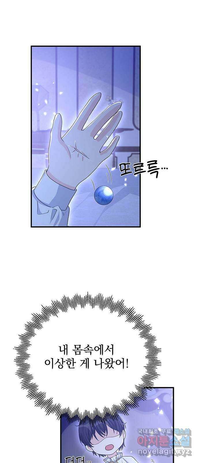 돌아온 여기사 100화 (마지막 화) 11