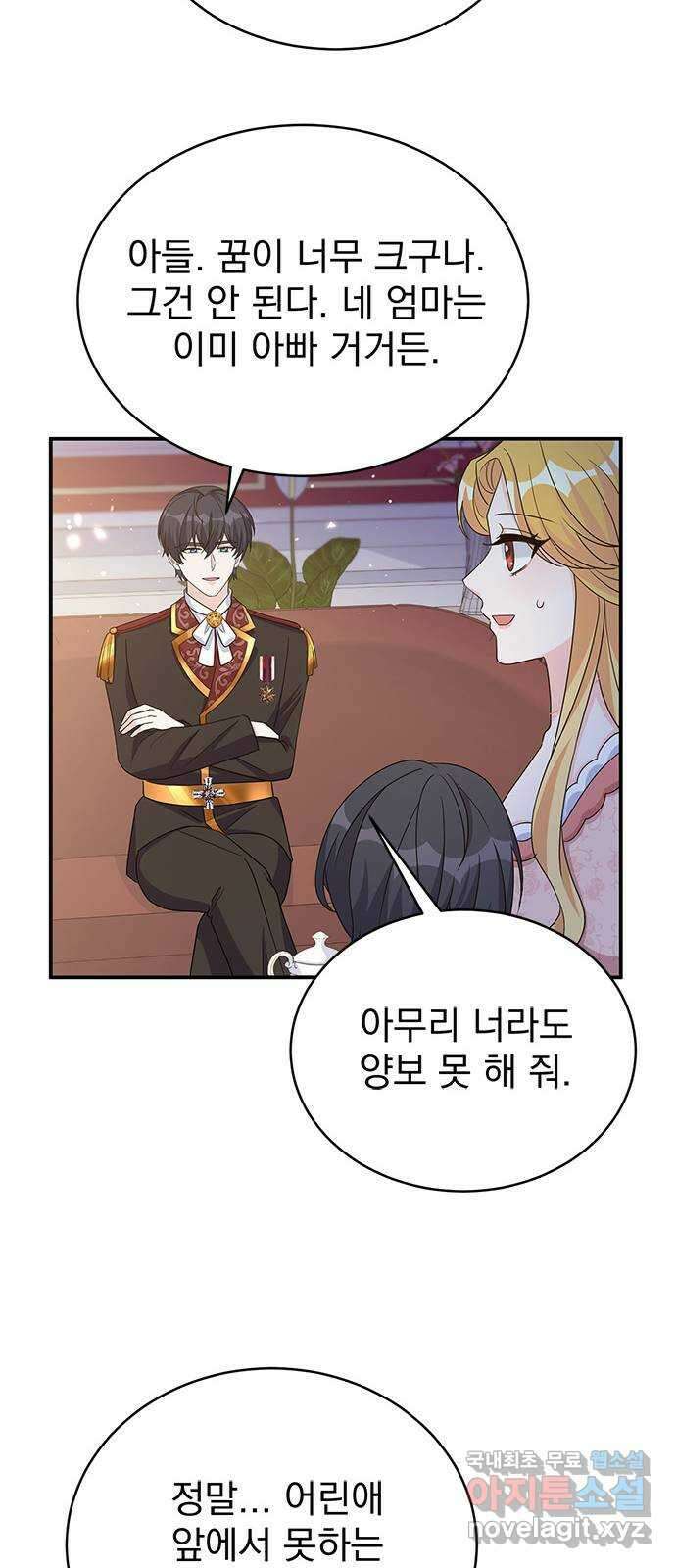 돌아온 여기사 100화 (마지막 화) 19