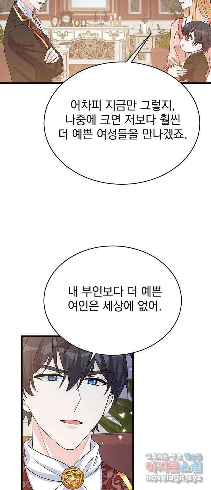 돌아온 여기사 100화 (마지막 화) 21