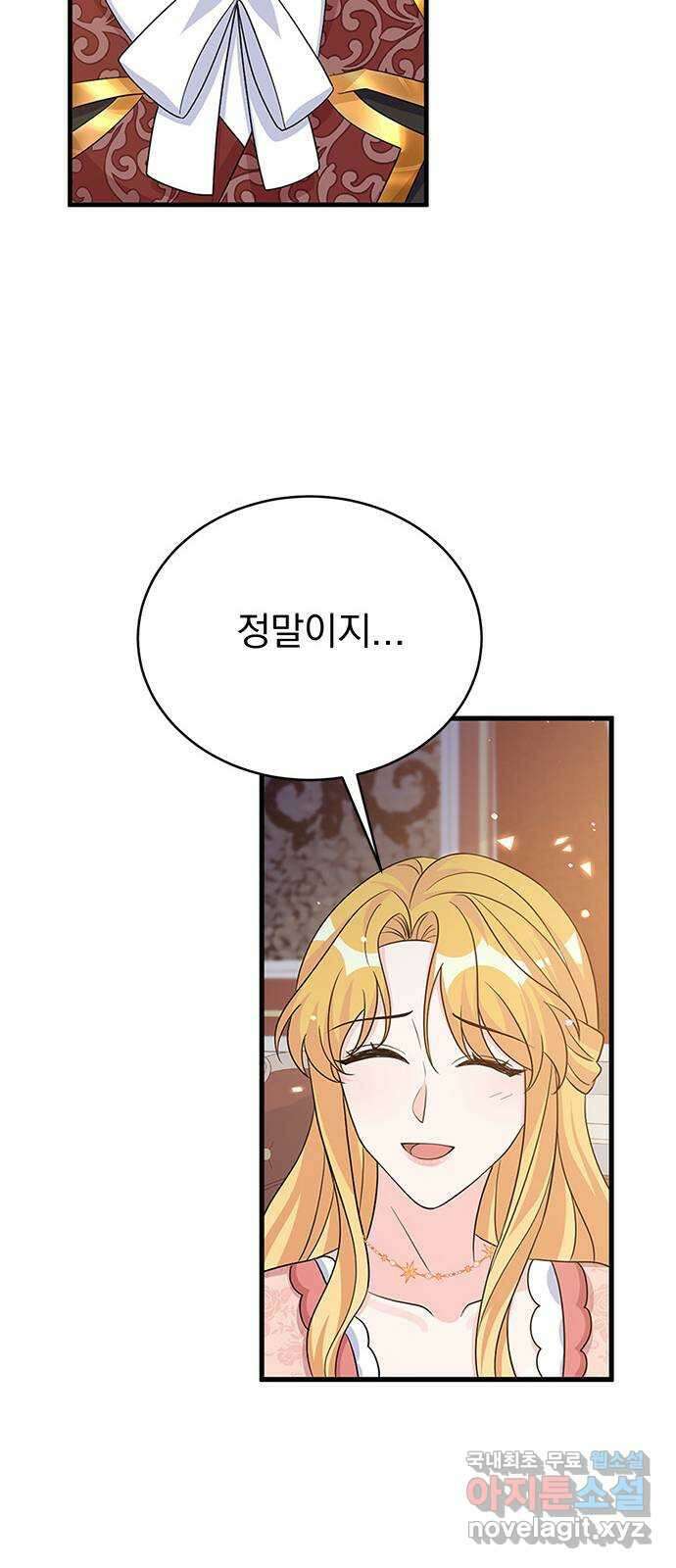 돌아온 여기사 100화 (마지막 화) 22