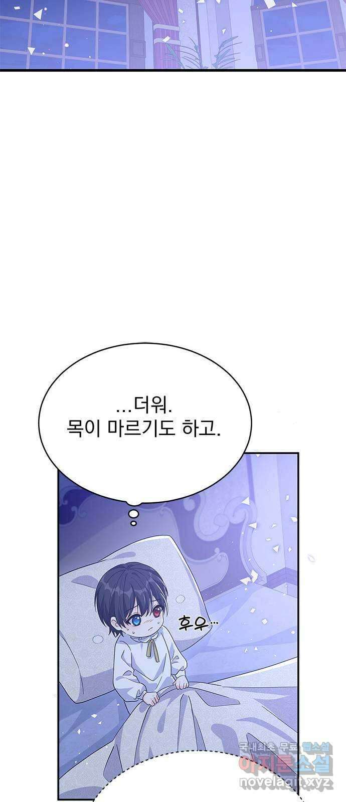 돌아온 여기사 100화 (마지막 화) 25