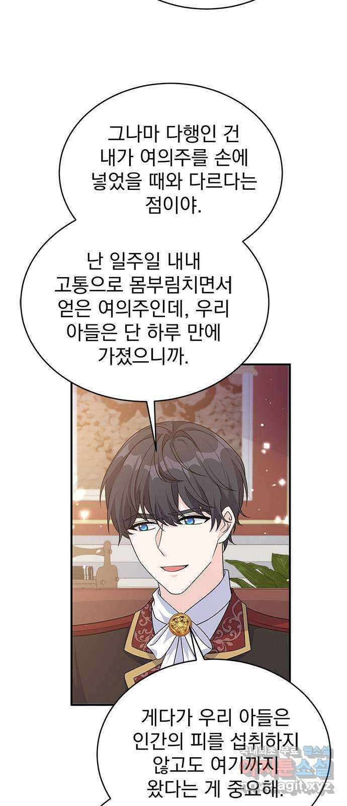 돌아온 여기사 100화 (마지막 화) 28