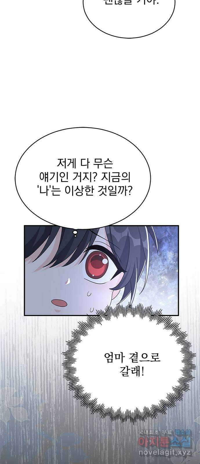 돌아온 여기사 100화 (마지막 화) 30