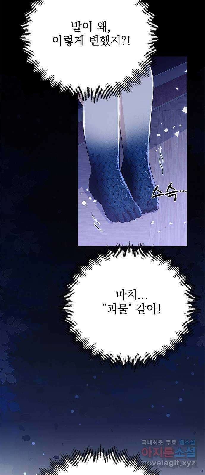 돌아온 여기사 100화 (마지막 화) 32
